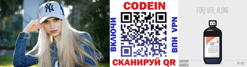 продажа наркотиков Славск Кодеин Purple Drank