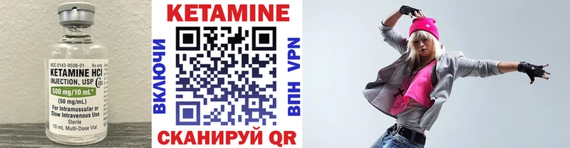 Кетамин ketamine  Славск 