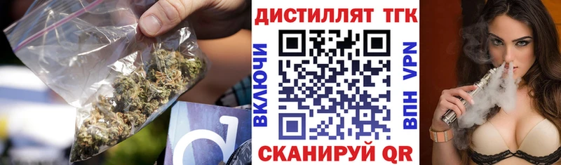 как найти закладки  Славск  ТГК вейп с тгк 